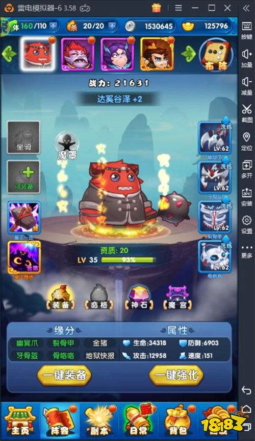 作妖計0.1折送伏羲變態版
