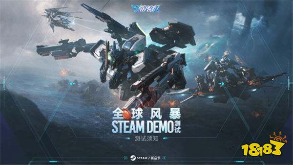 《解限机》全球风暴测试2月23日来袭！不限号删档测试登陆Steam新品节！