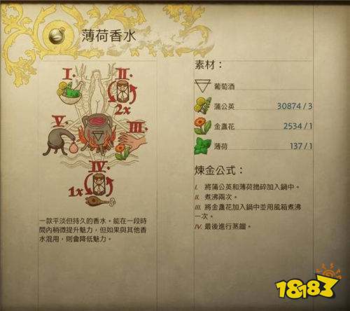 天国拯救2炼金配方合集 天国拯救2的炼金药剂怎么炼成