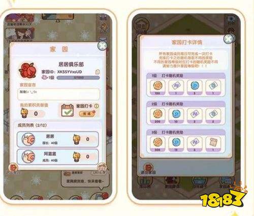 我的休閑時光免廣告版下載