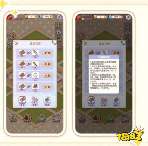 我的休閑時光免廣告版下載