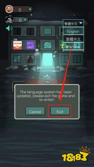 猛鬼宿舍国际服最新版下载