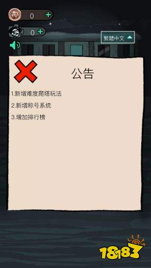 猛鬼宿舍国际服最新版下载