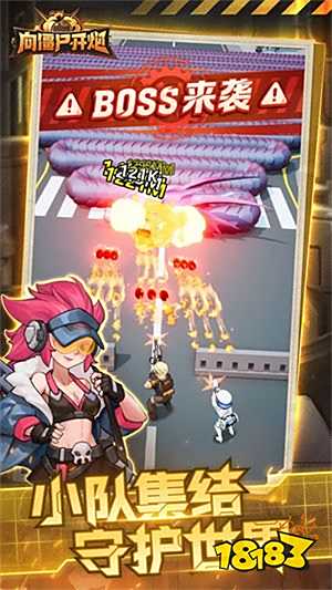 向僵尸开炮无敌版下载