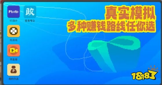 我独自生活游戏好玩吗 我独自生活游戏新手攻略分享