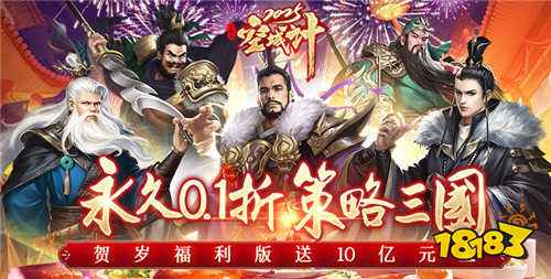 三国之空城计0.1折送百万真充手游