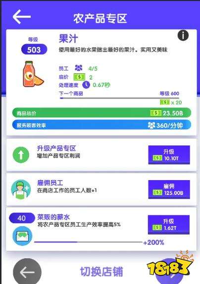 超市大亨网页版在线玩地址 超市大亨最新游戏攻略