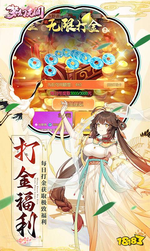 不错的仙侠游戏盘点 2025新奇的仙侠手游分享