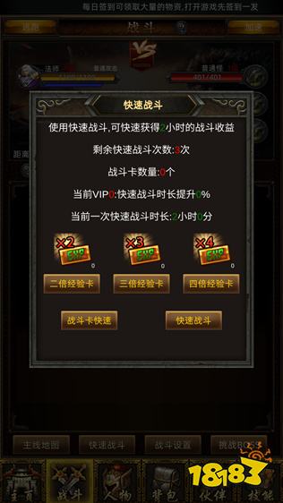 无限挂机传奇手游官方版