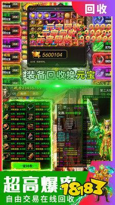 变态传奇攻速超快爆率超高送VIP