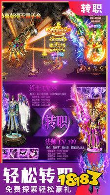 变态传奇攻速超快爆率超高送VIP