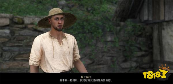 天国拯救2旷世杰作(下)任务攻略 旷世杰作(下)任务怎么完成