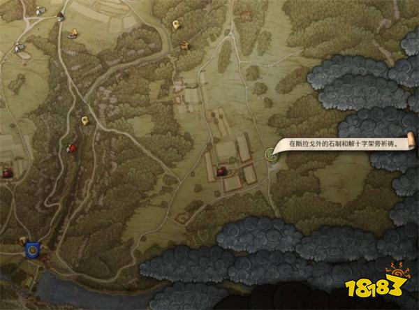 天国拯救2朝圣之旅任务攻略 朝圣之旅任务怎么完成