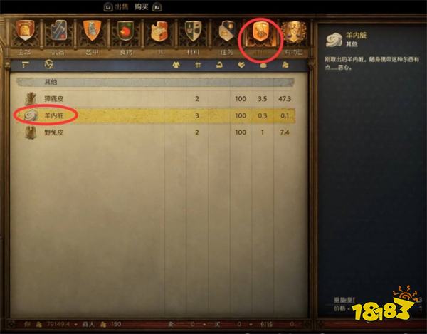 天国拯救2游吟诗人任务攻略 游吟诗人任务怎么完成