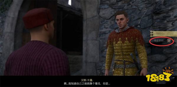 天国拯救2骑马上路(下)任务攻略 骑马上路(下)任务怎么完成