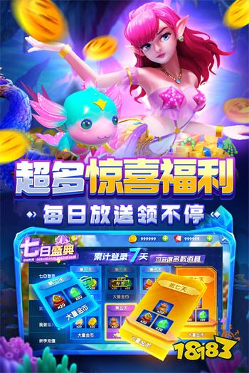 姚記捕魚ios版本