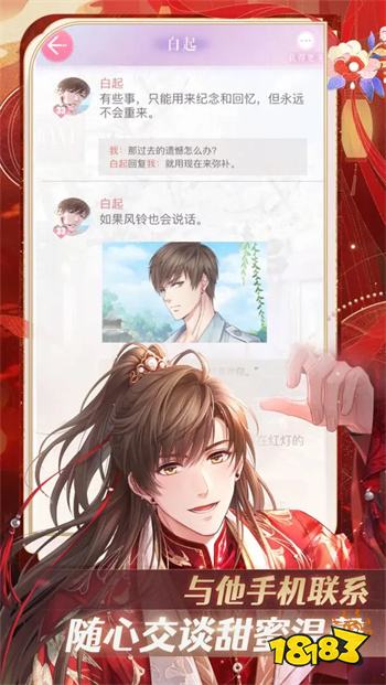 戀與制作人官網版最新版2025