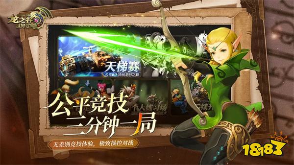 龙之谷世界内购免费版