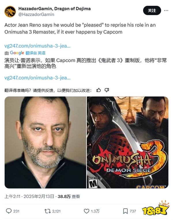 《鬼武者2》重制引粉丝求卡普空翻新《鬼武者3》，让·雷诺表示已准备好