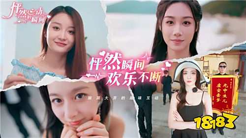 怦然心动的瞬间全章节攻略与结局达成指南 怦然心动的瞬间隐藏彩蛋触发条件