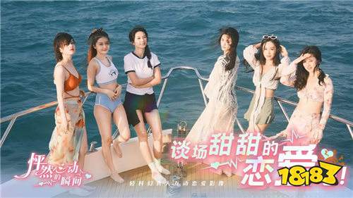 怦然心动的瞬间全章节攻略与结局达成指南 怦然心动的瞬间隐藏彩蛋触发条件