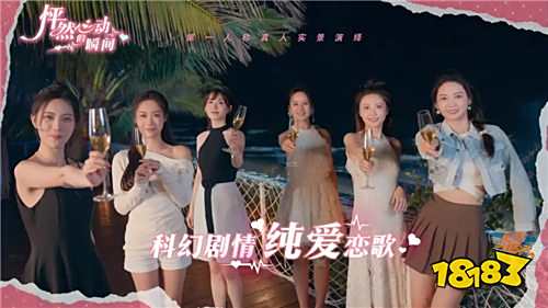 怦然心动的瞬间全章节攻略与结局达成指南 怦然心动的瞬间隐藏彩蛋触发条件