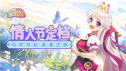 彩虹橙全方位攻略：从入门到精通的高效玩法解析！