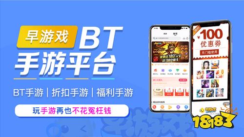 手游盒子排行榜前十名：揭秘玩家心中的宝藏平台