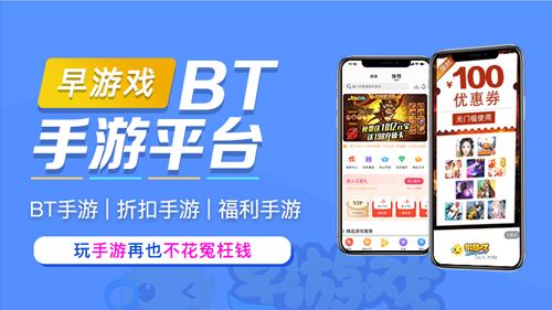 手游盒子排行榜前十名：揭秘玩家心中的宝藏平台