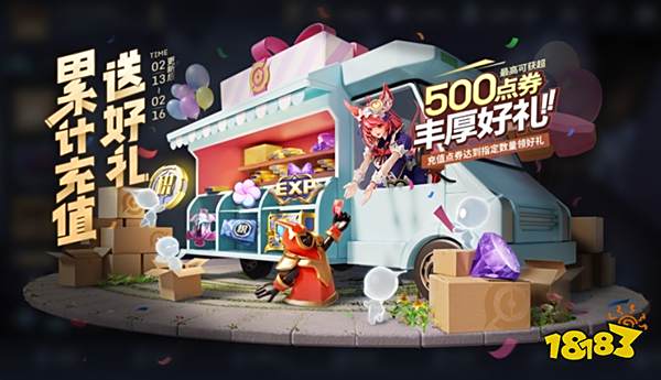 王者累计充值活动奖励_王者荣耀国色锦绣版本累计充值活动奖励汇总