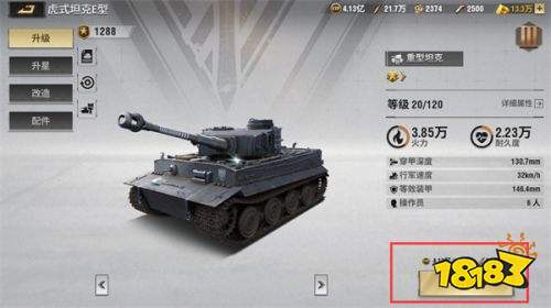 战火勋章官方网站下载