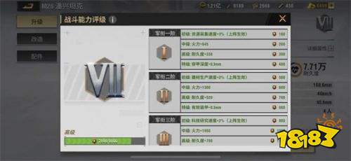 战火勋章官方网站下载