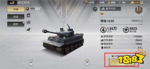 战火勋章官方网站下载