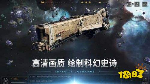 无尽的拉格朗日官方正版下载