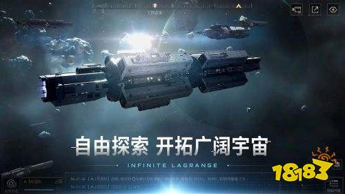 无尽的拉格朗日官方正版下载