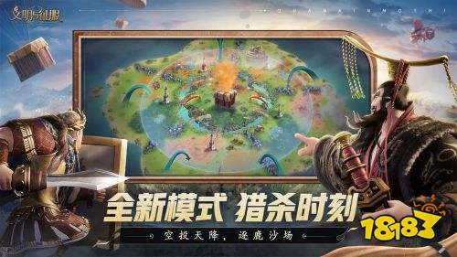 文明与征服手游官方下载