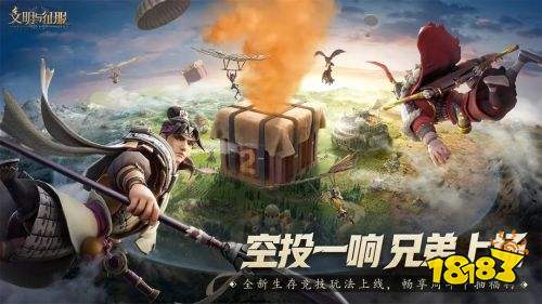 文明与征服手游官方下载