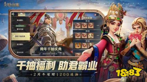 文明与征服手游官方下载