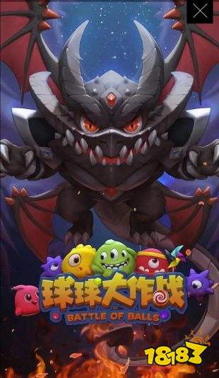 球球大作戰輕量版下載