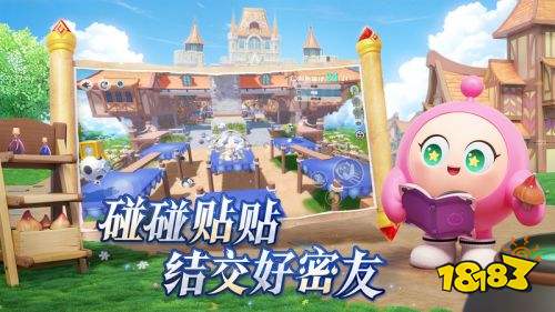 蛋仔派对4399版下载