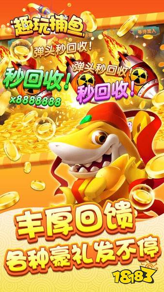 趣玩捕鱼官方正版v3.6.9下载