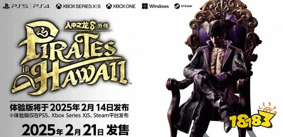 新消息！《如龙8外传》容量大小和预载时间曝光：PS5所需39G！