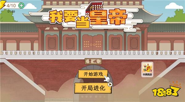 我要当皇帝网页版在线玩地址 我要当皇帝新手入门攻略