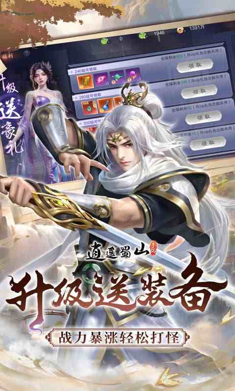 精品仙侠手游排行榜 2025最流行的仙侠手游合集