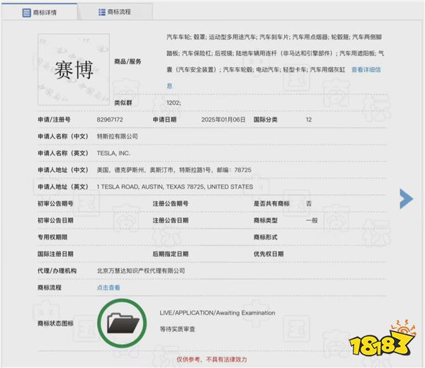 “赛博皮卡”有望登陆中国！特斯拉申请“赛博”商标！