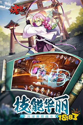 魂色安卓版手机版