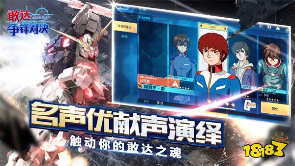 敢達爭鋒對決v8.0.0官方正版