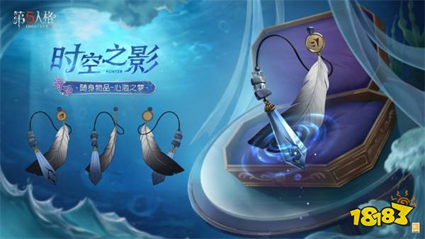 启幕新程《第五人格》第三十七赛季推理之径&排位珍宝爆料来袭!