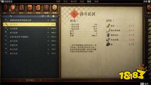 天国拯救2强力武器图纸获取全攻略 瓦伦丁爵士的剑怎么获得