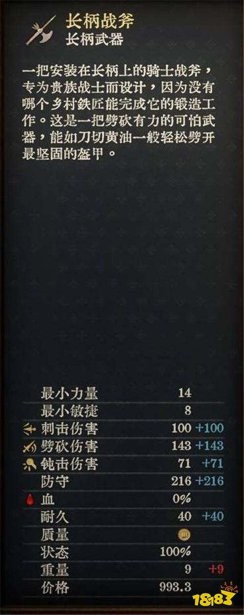 天国拯救2强力武器图纸获取全攻略 瓦伦丁爵士的剑怎么获得